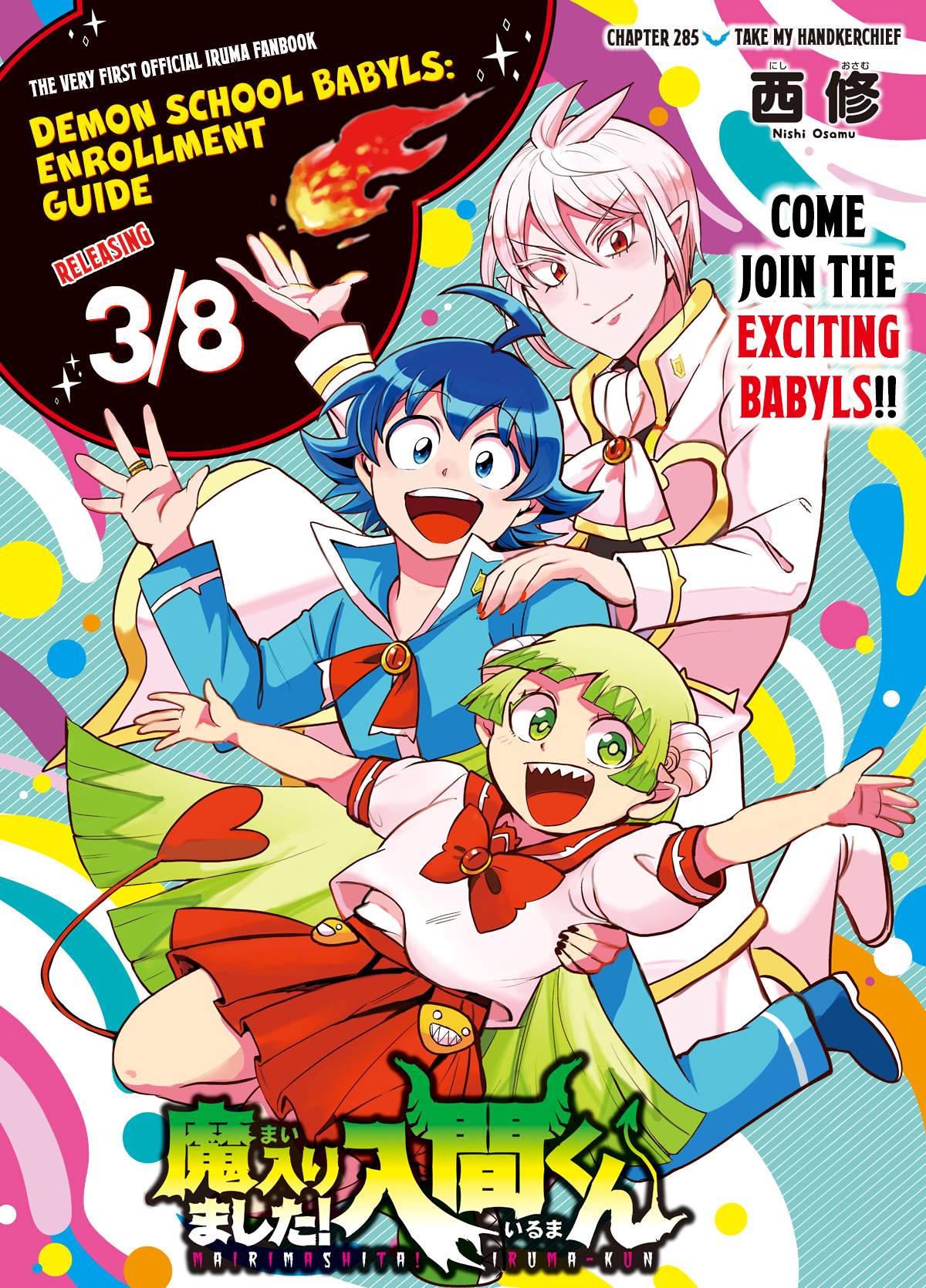 Mairimashita! Iruma-kun, Chapter 285 image 01